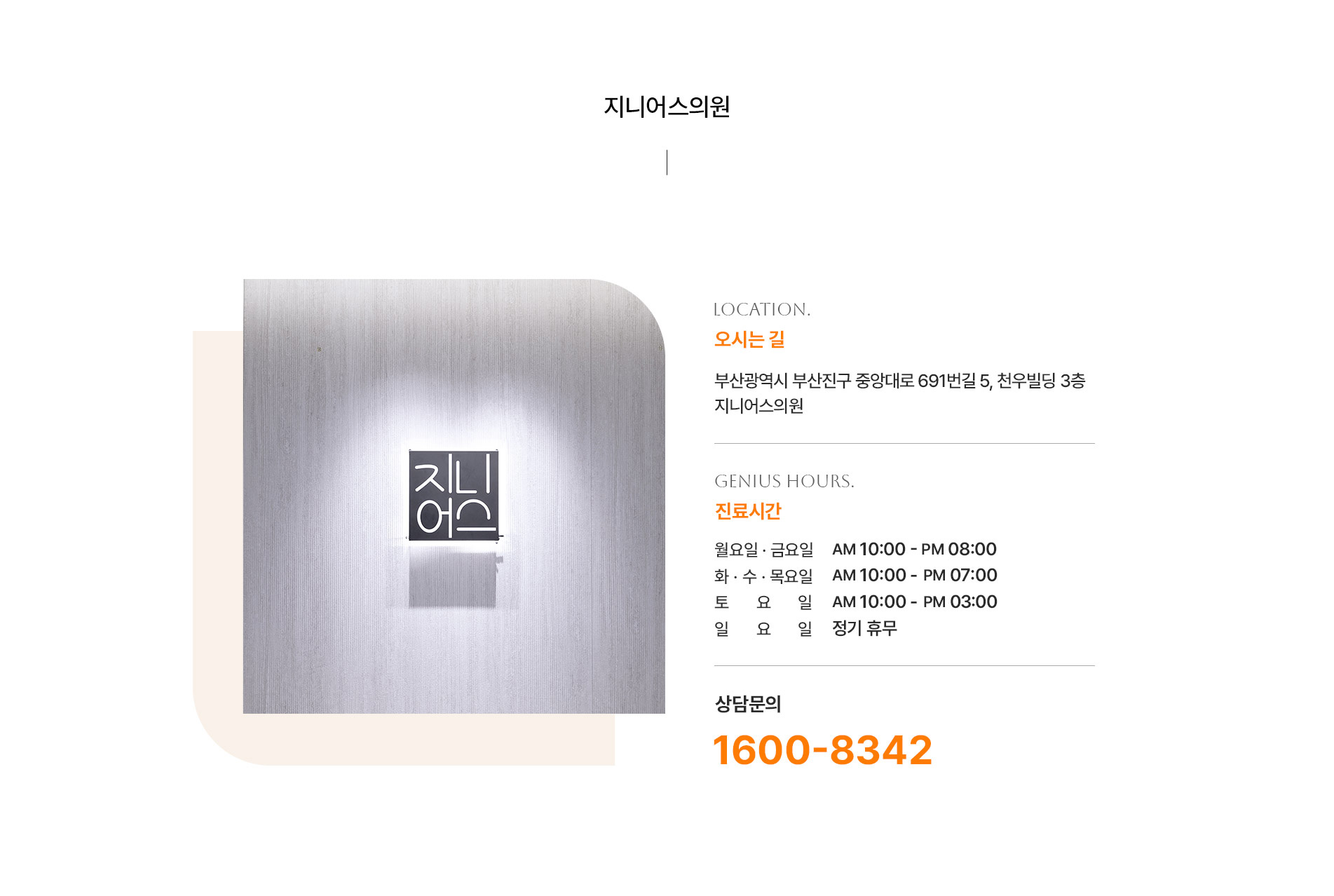 来院路线 02