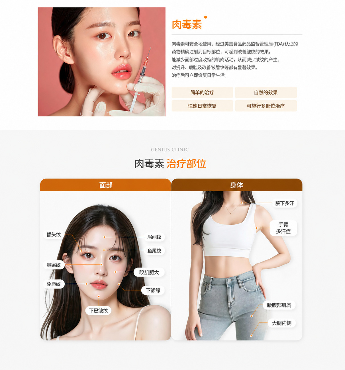 轻医美塑形 01