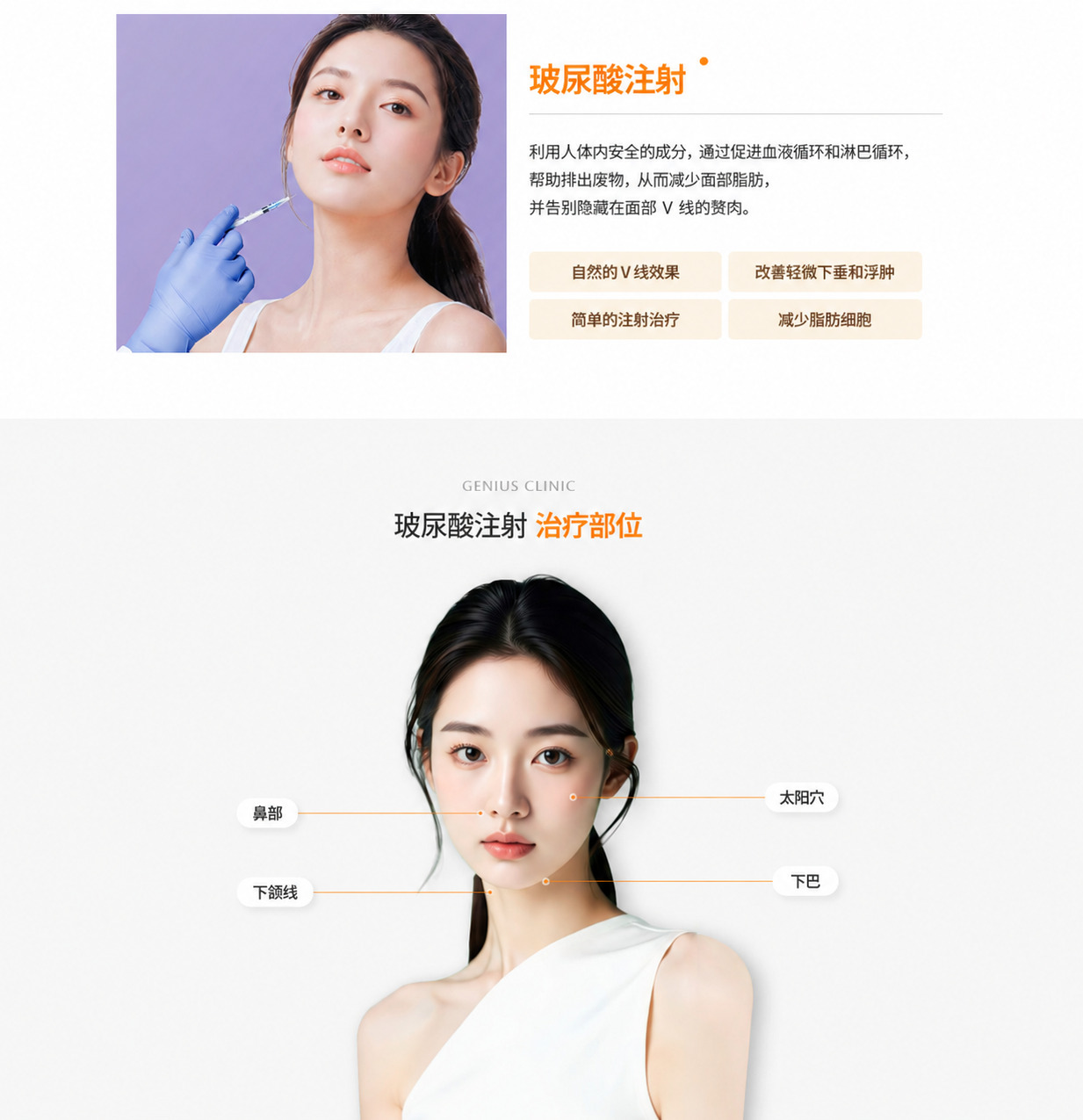 轻医美塑形 03