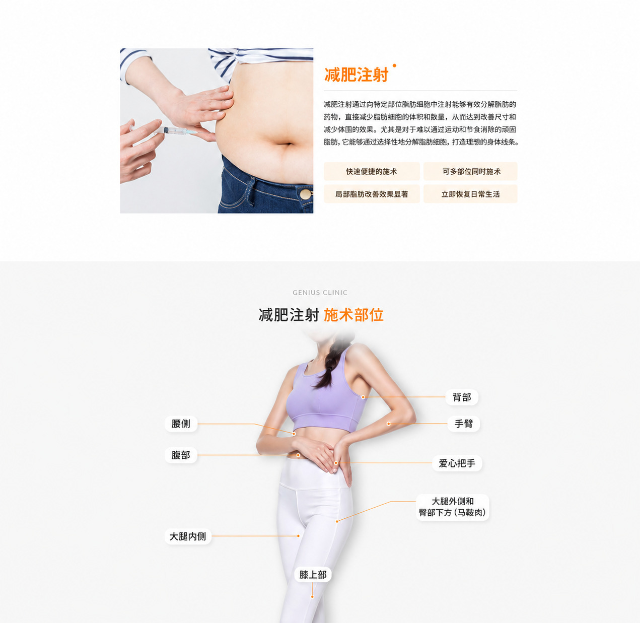 轻医美塑形 04