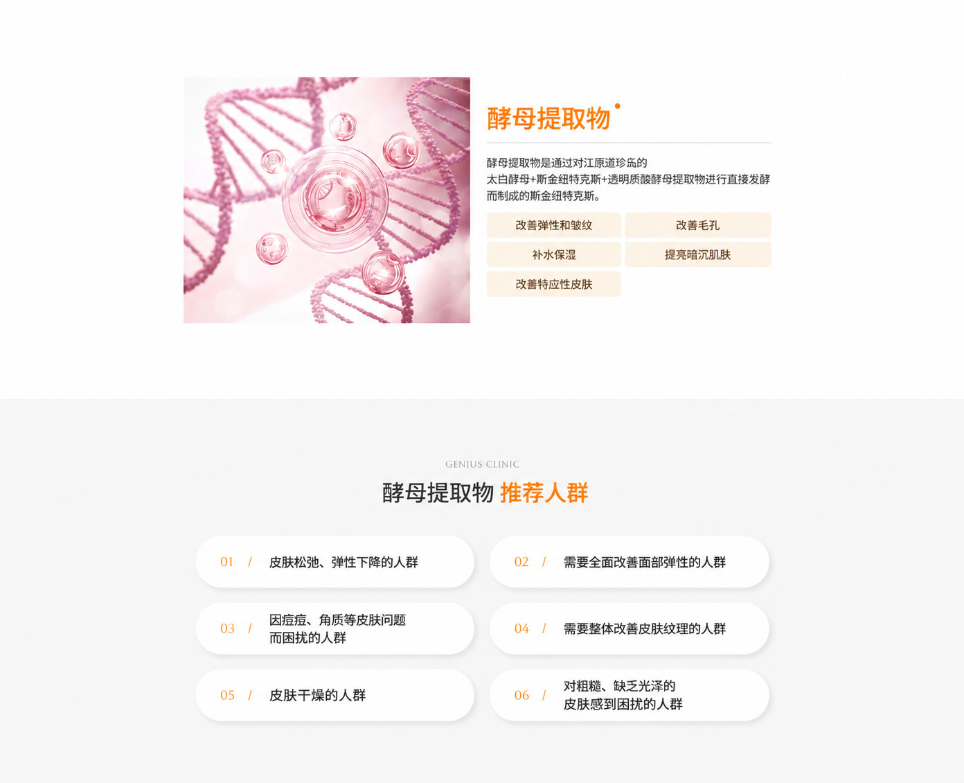 水光与肌肤焕活 04