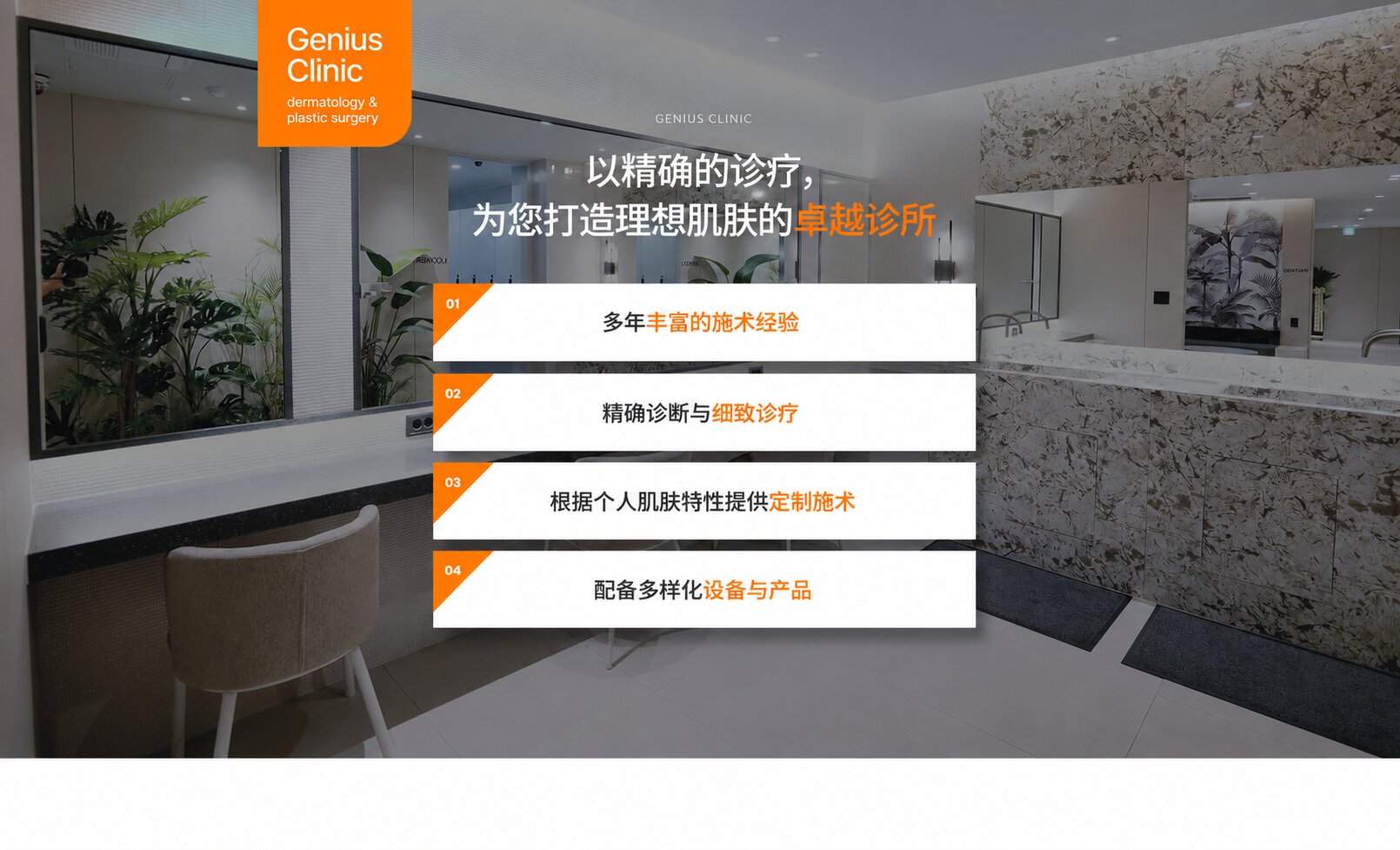 皮肤管理 06