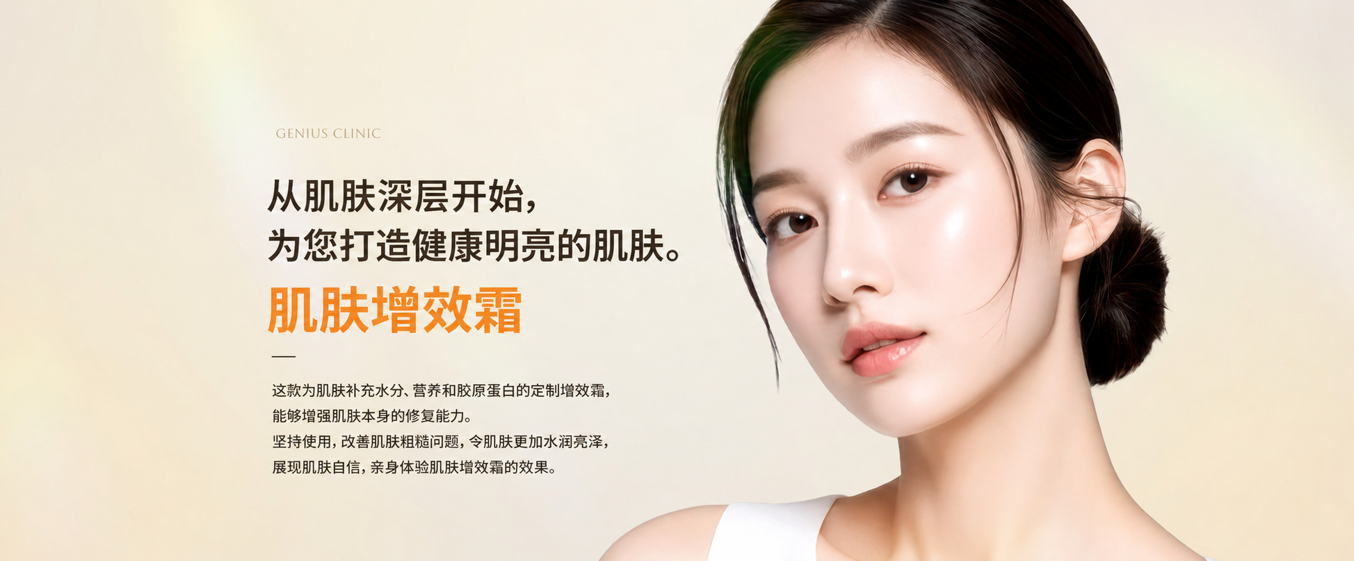 水光与肌肤焕活