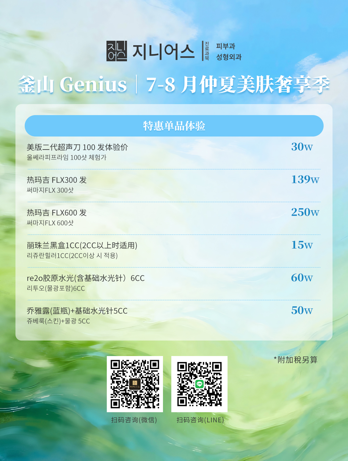 7-8月单品活动